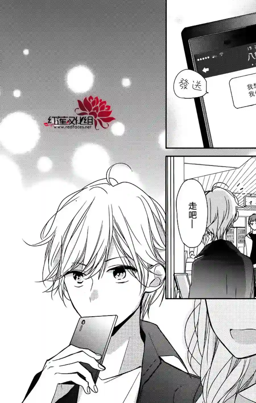 If given a second chance第09话