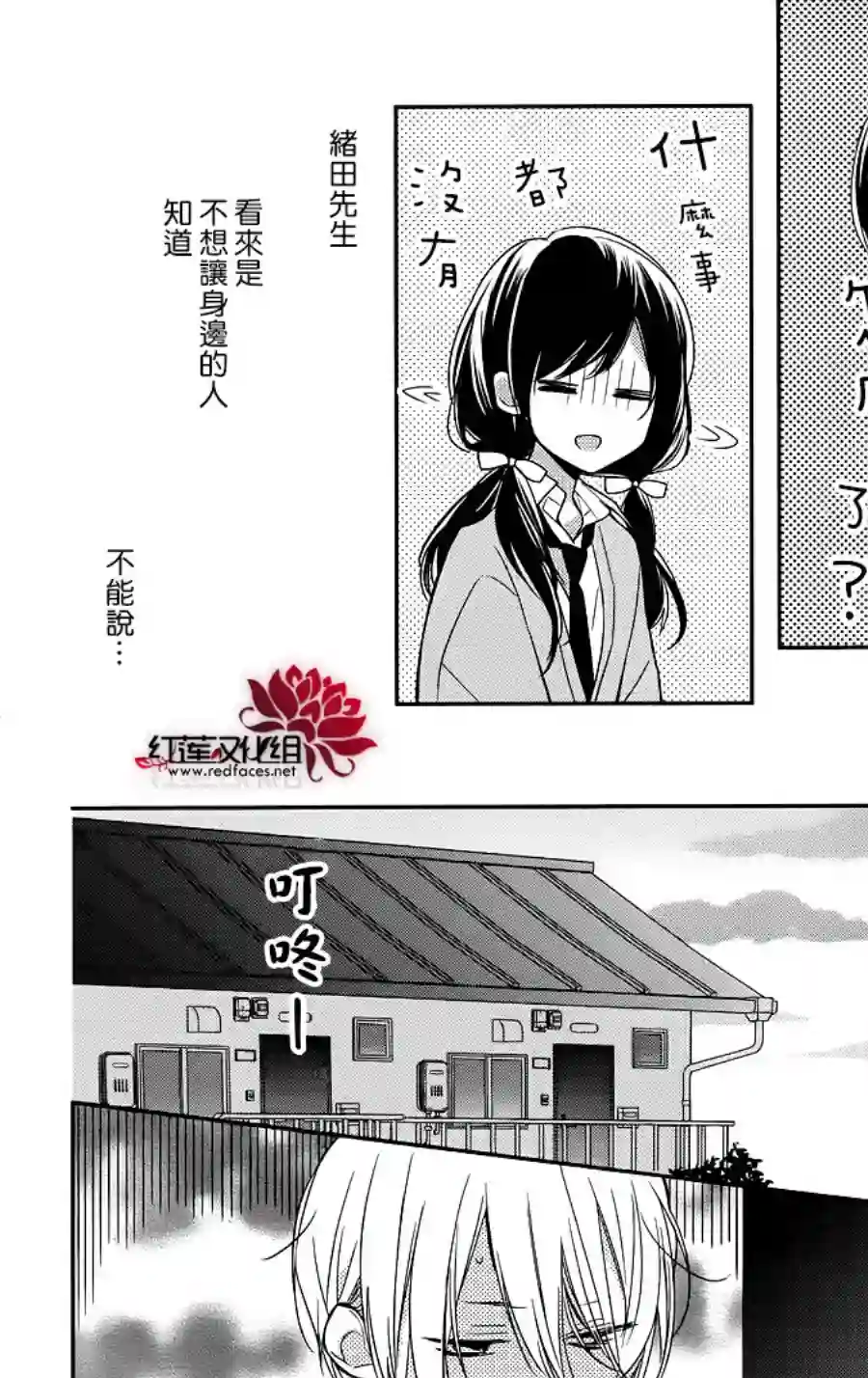 If given a second chance第09话