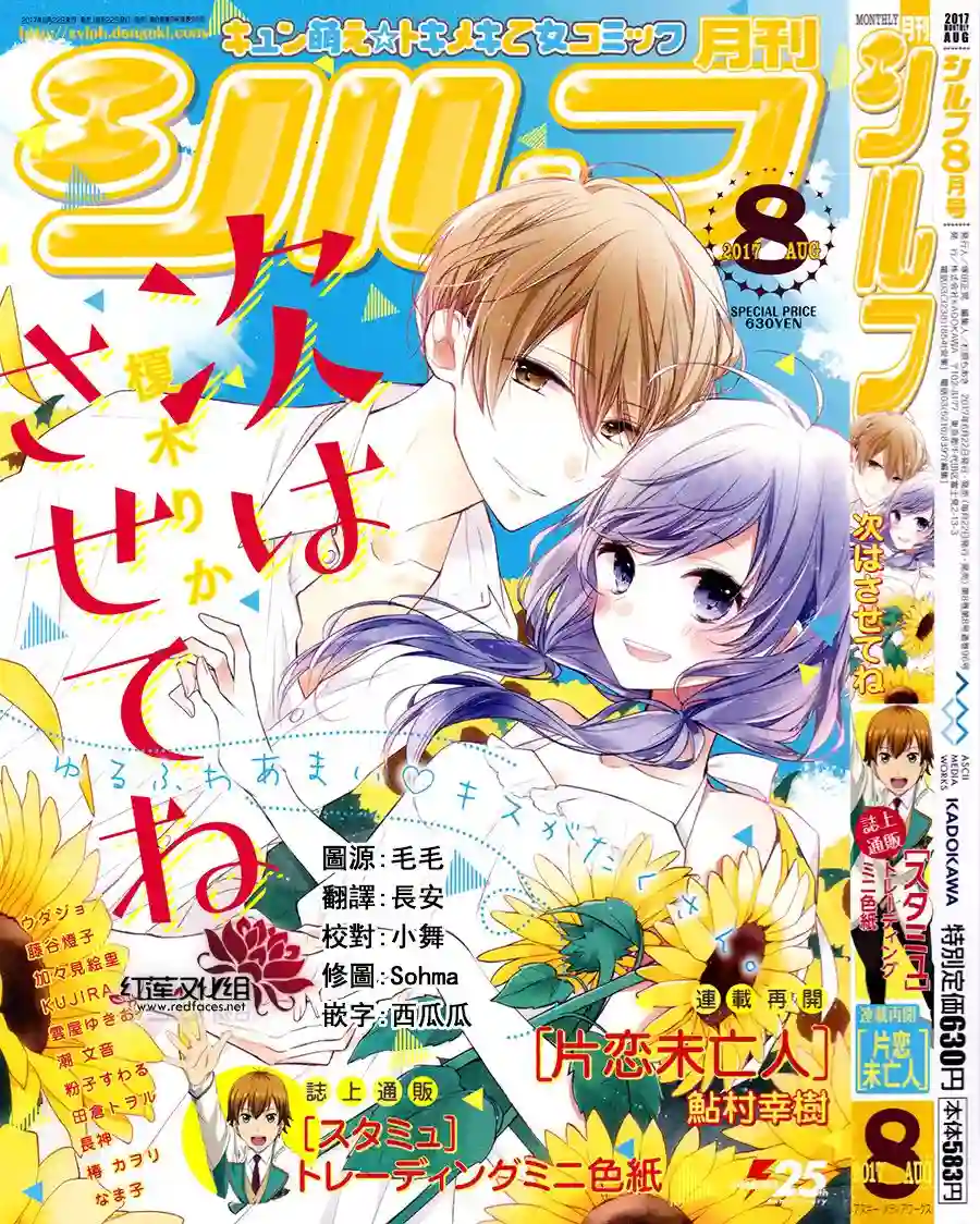 If given a second chance第10话