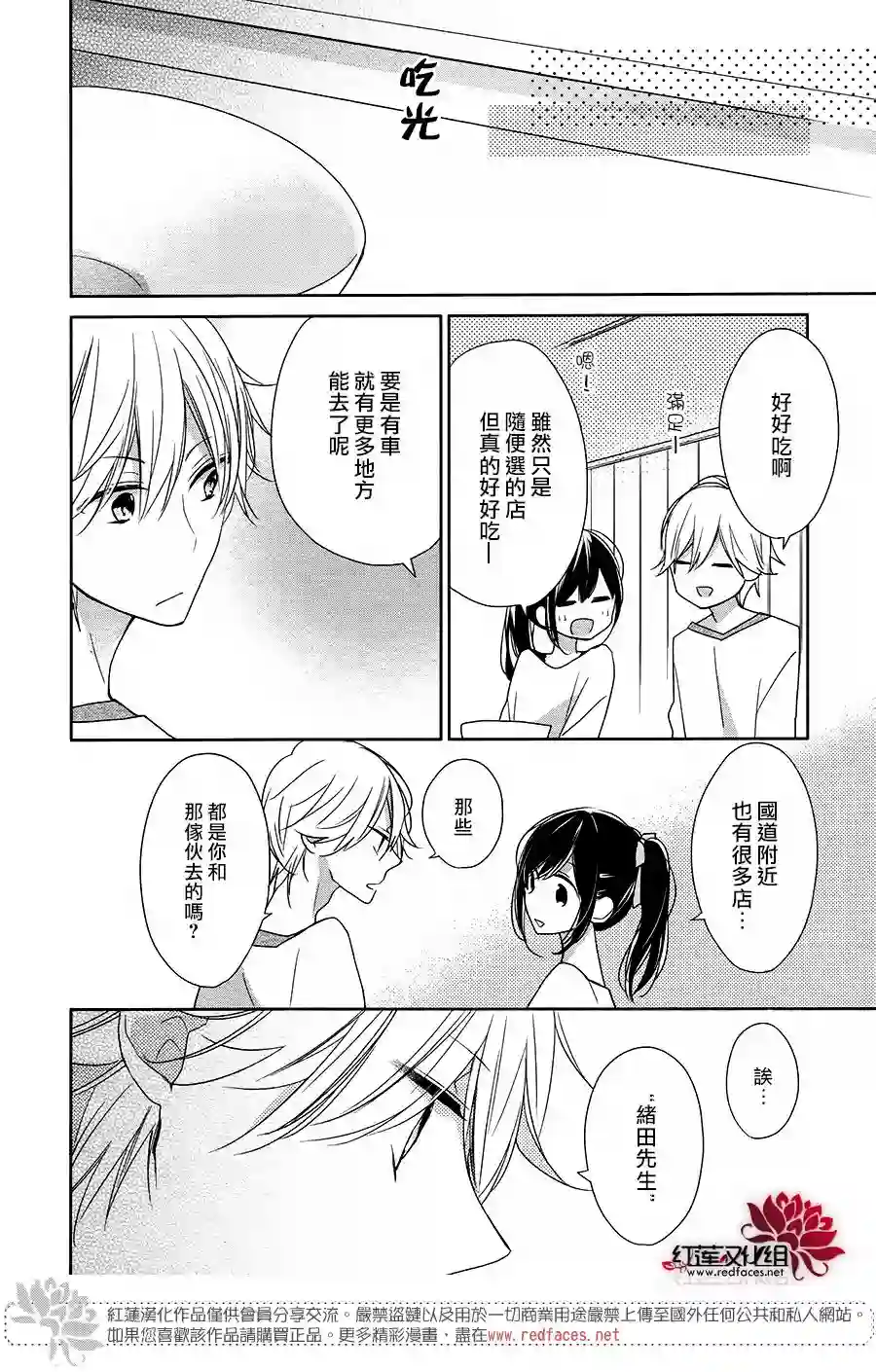 If given a second chance第10话