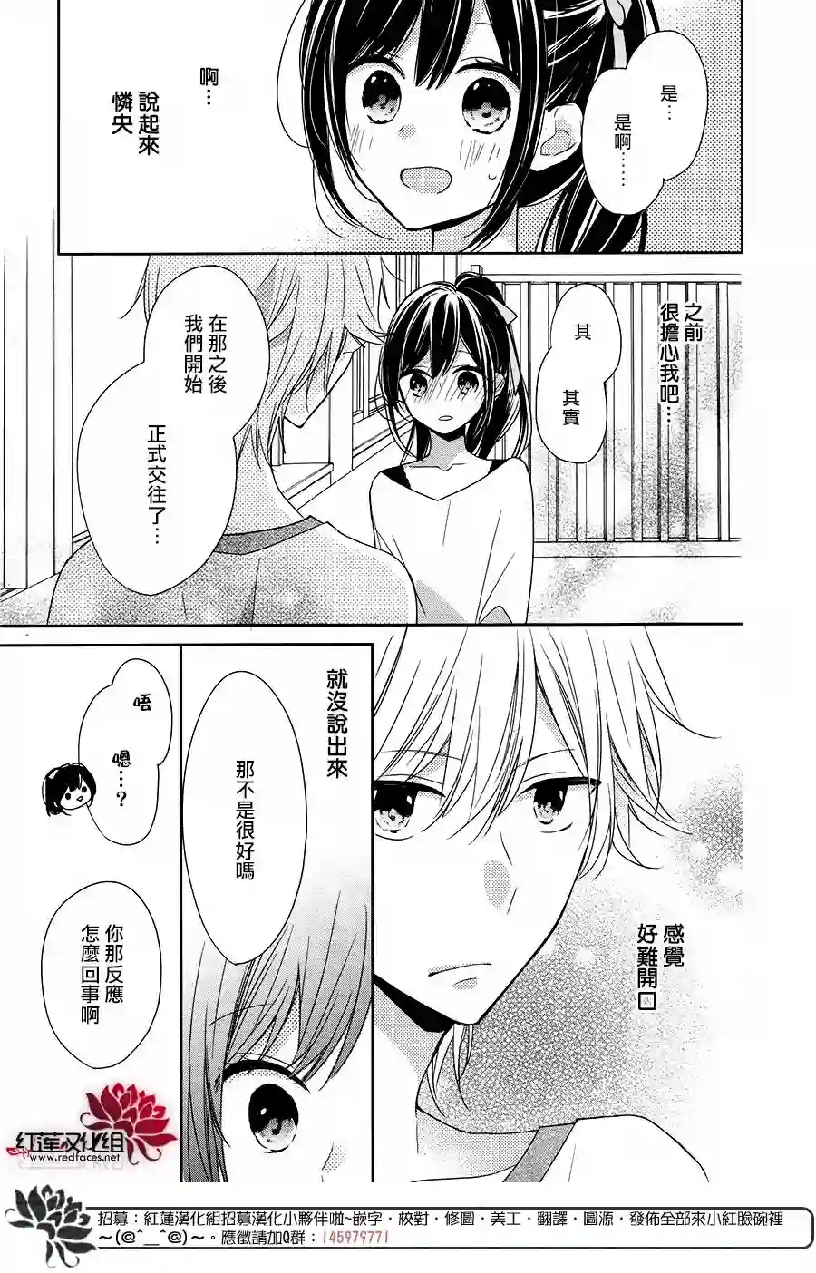 If given a second chance第10话