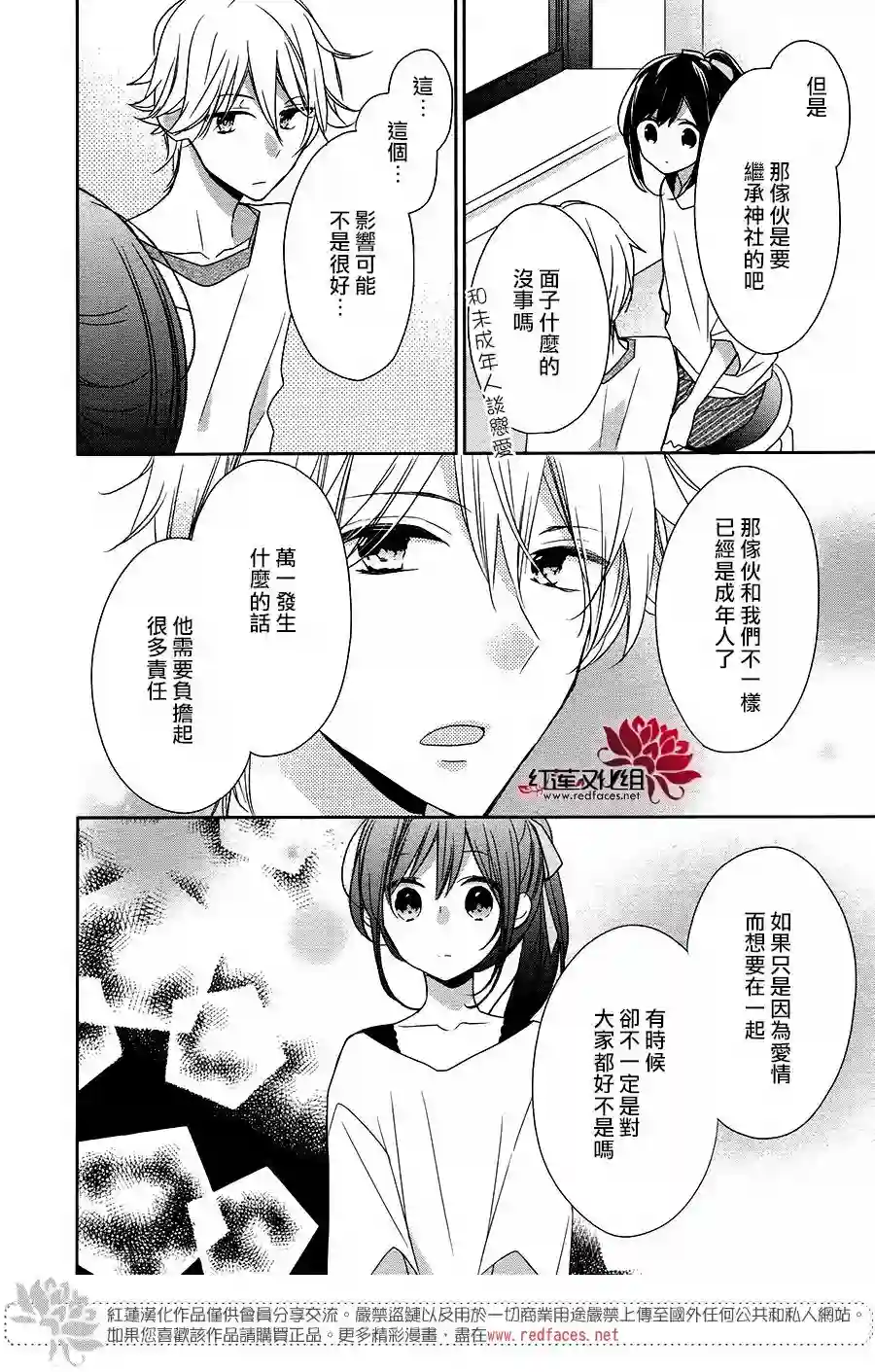 If given a second chance第10话