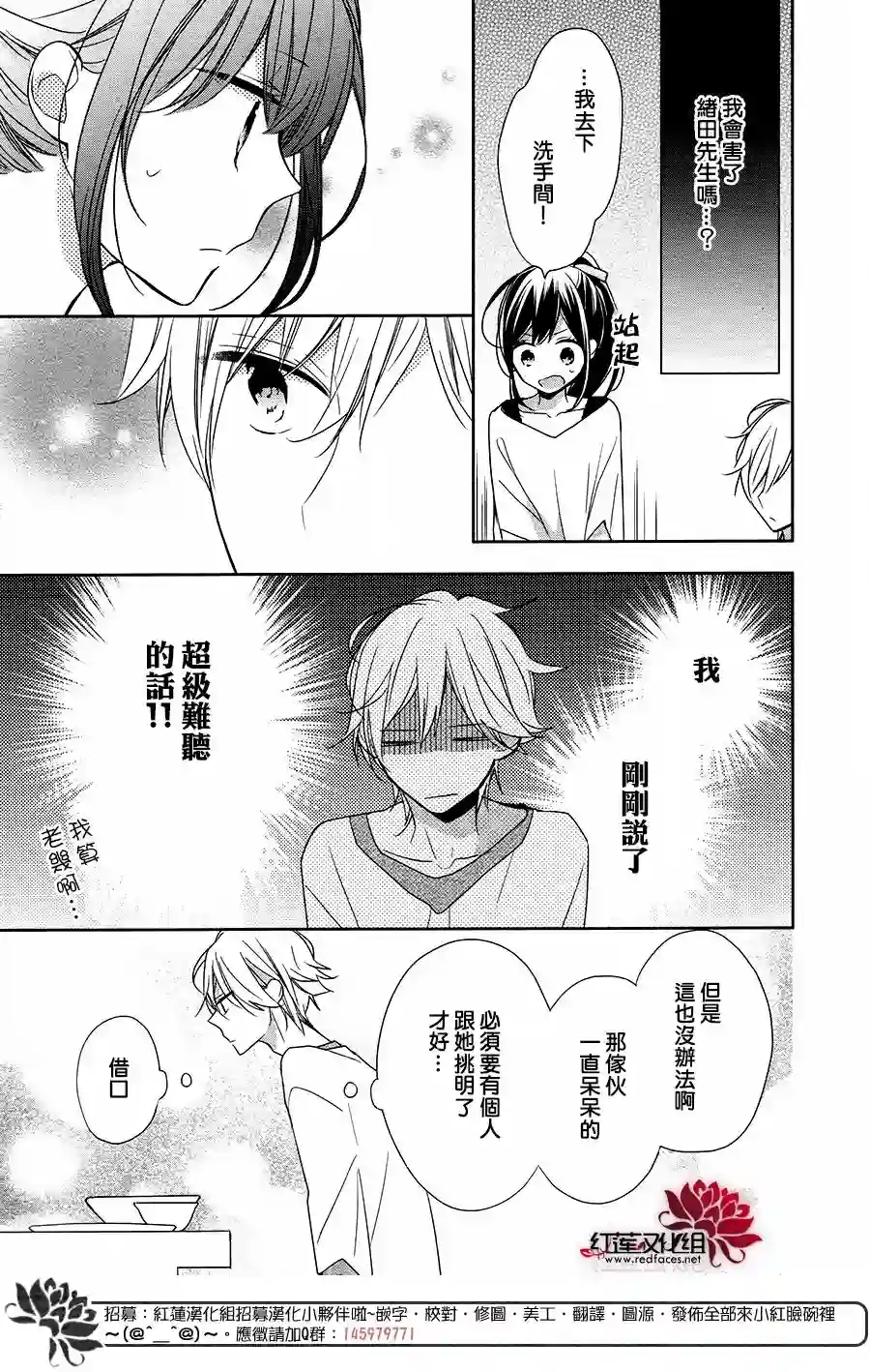 If given a second chance第10话