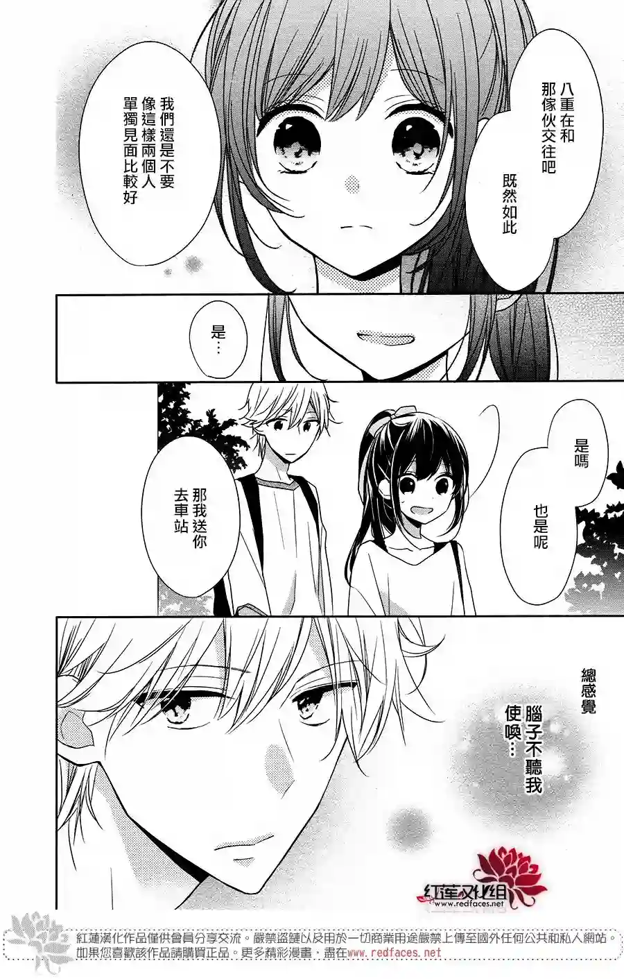 If given a second chance第10话