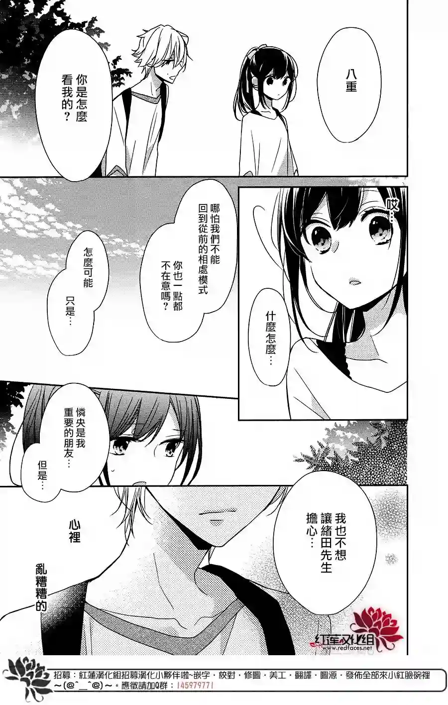 If given a second chance第10话