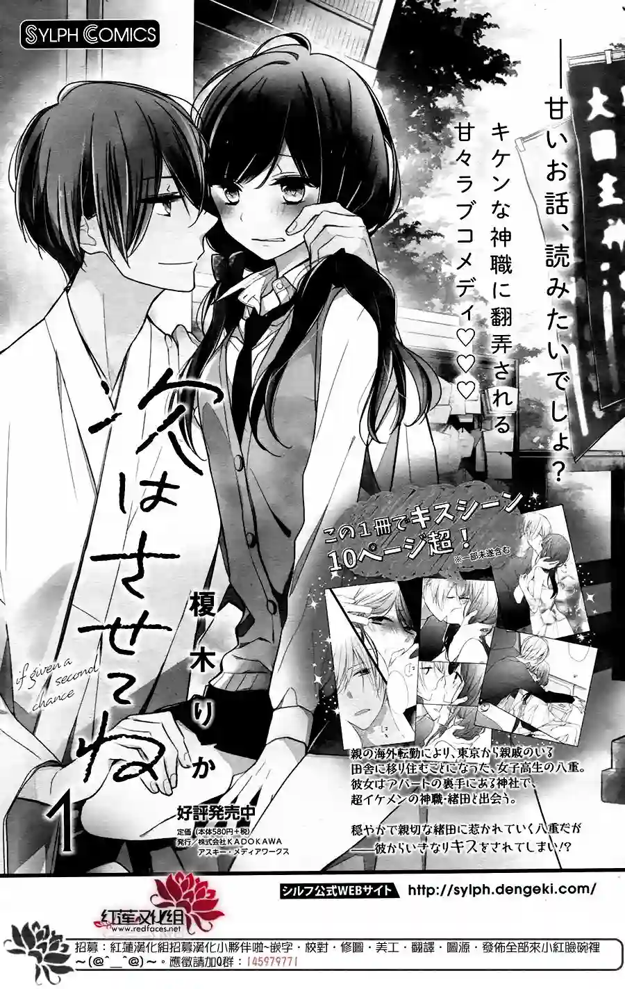 If given a second chance第10话