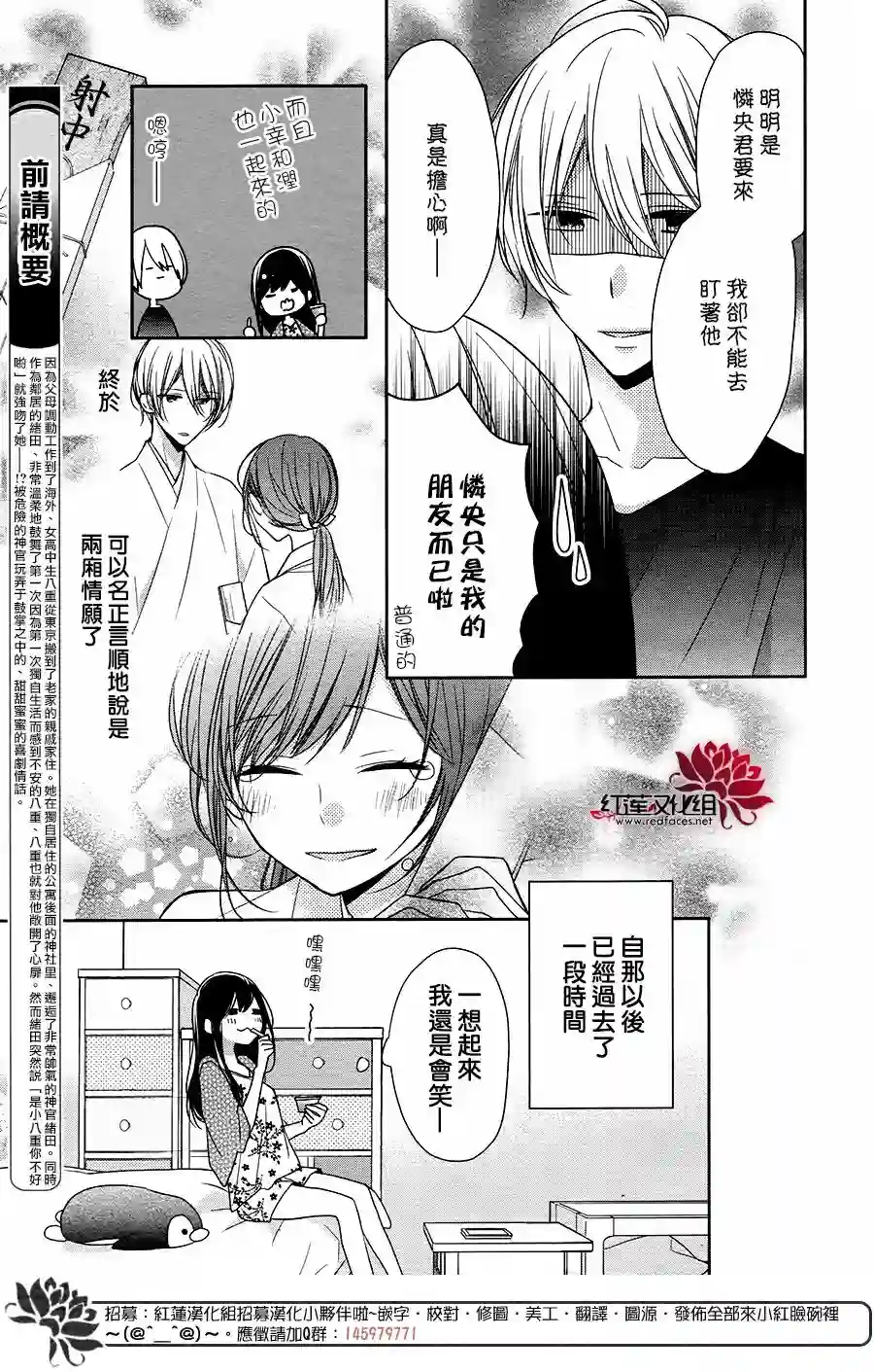 If given a second chance第10话