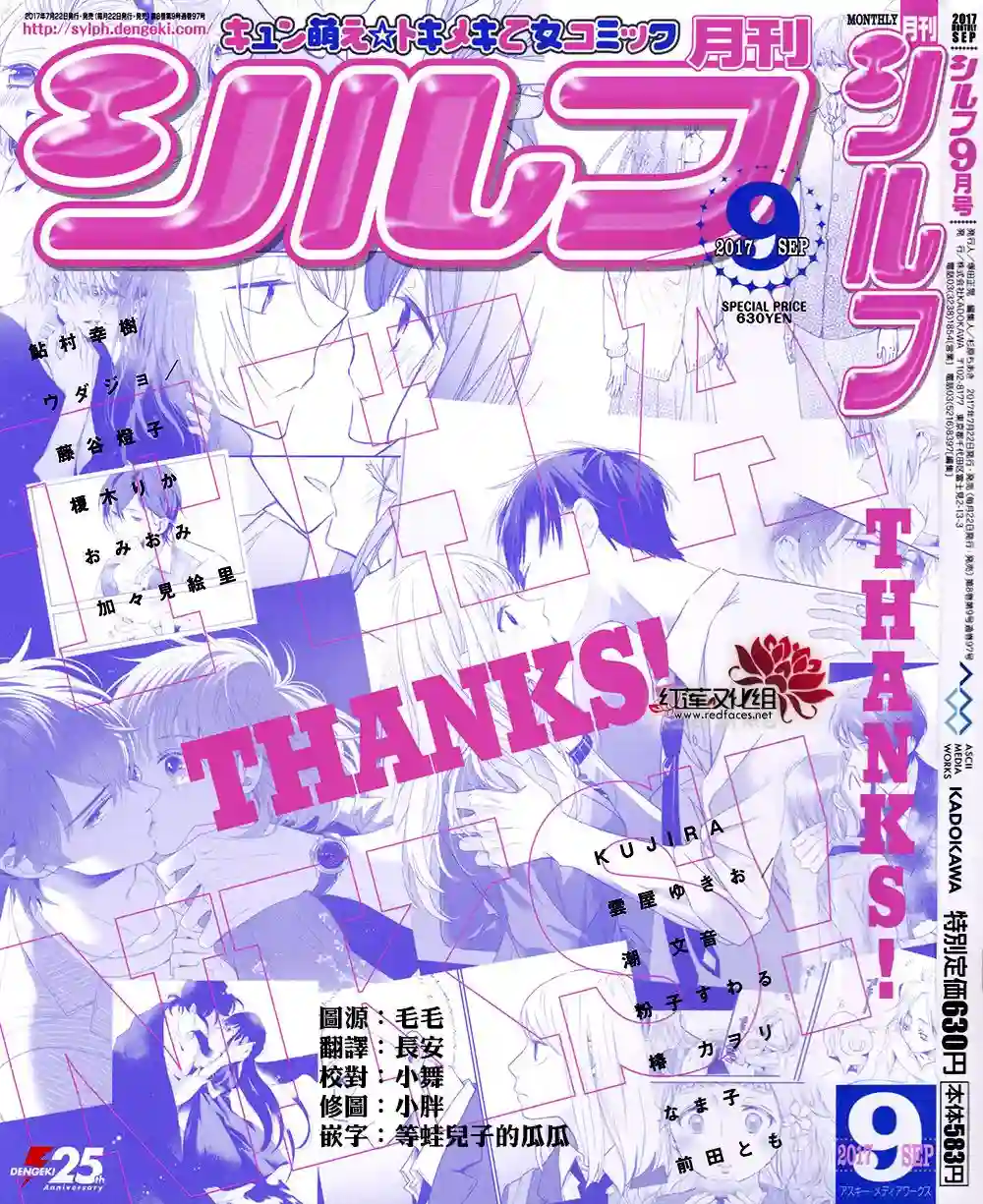 If given a second chance第11话