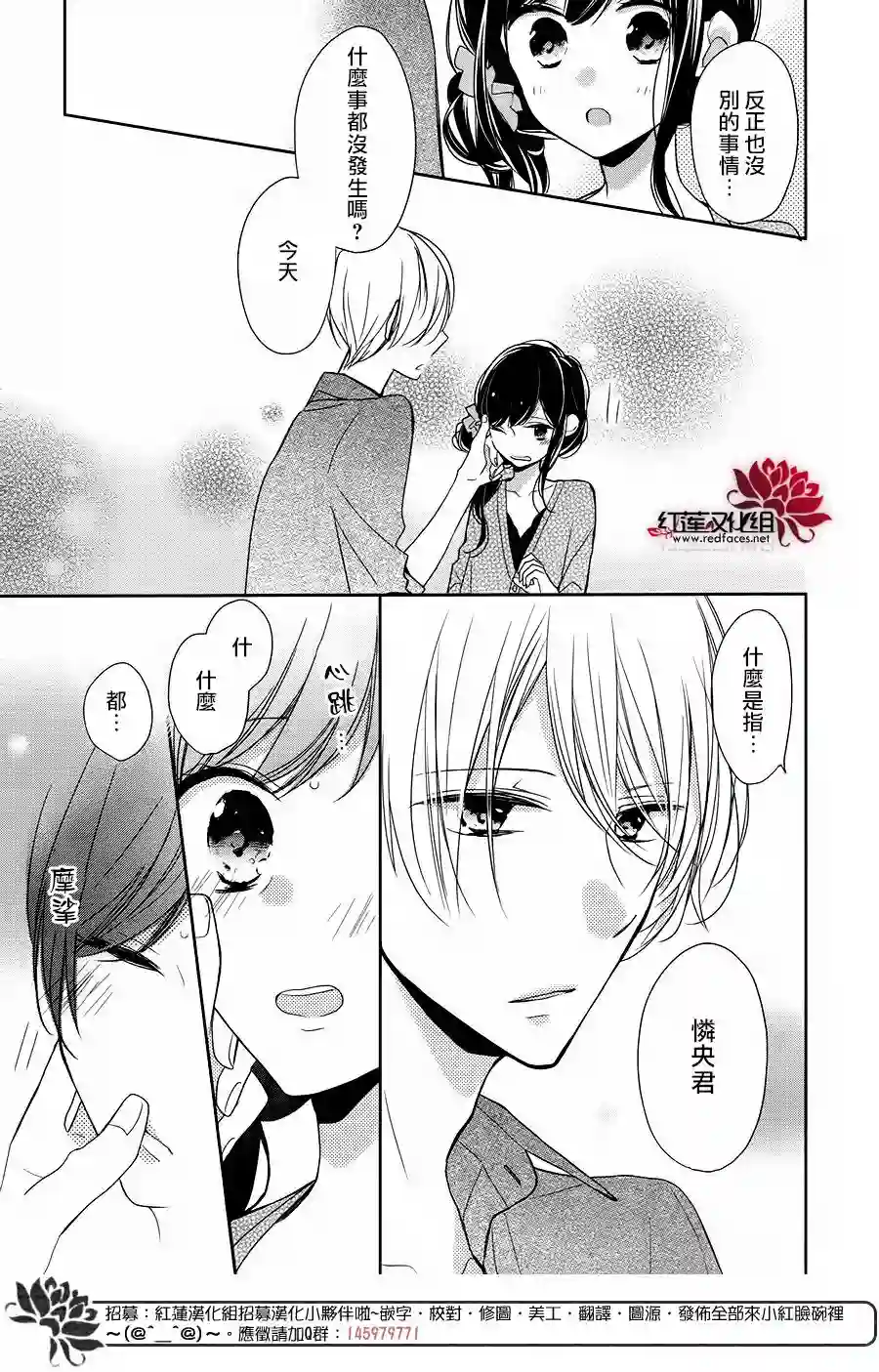 If given a second chance第11话