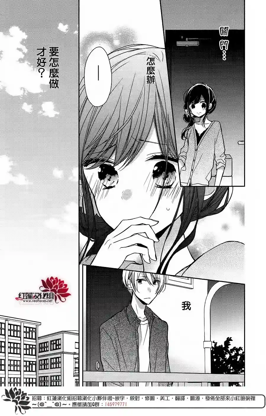 If given a second chance第11话