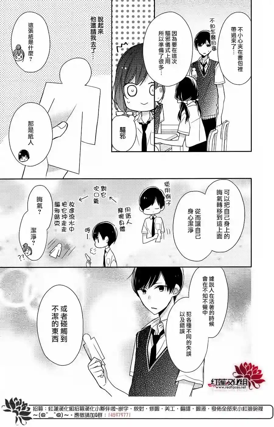 If given a second chance第11话