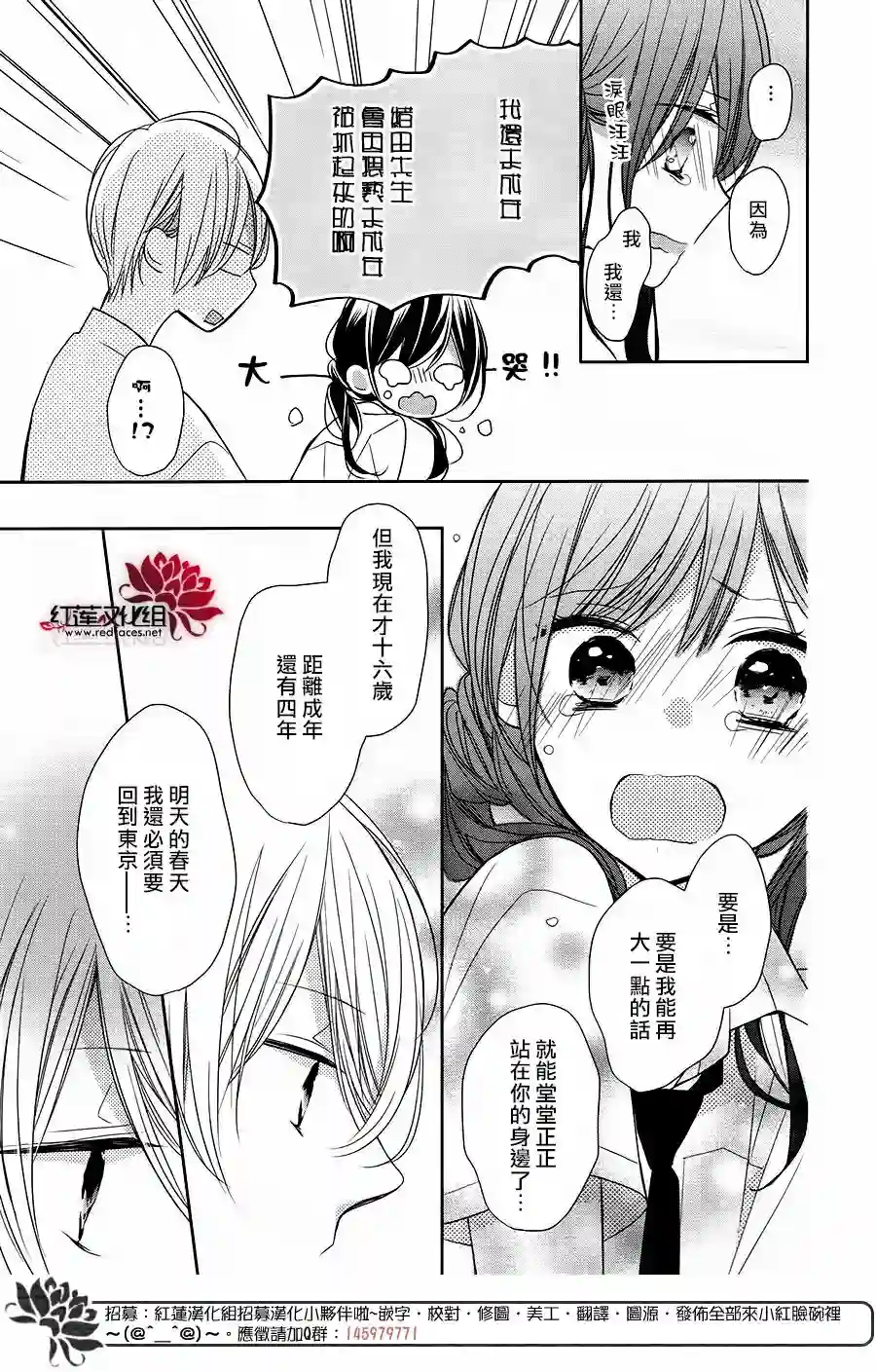 If given a second chance第11话