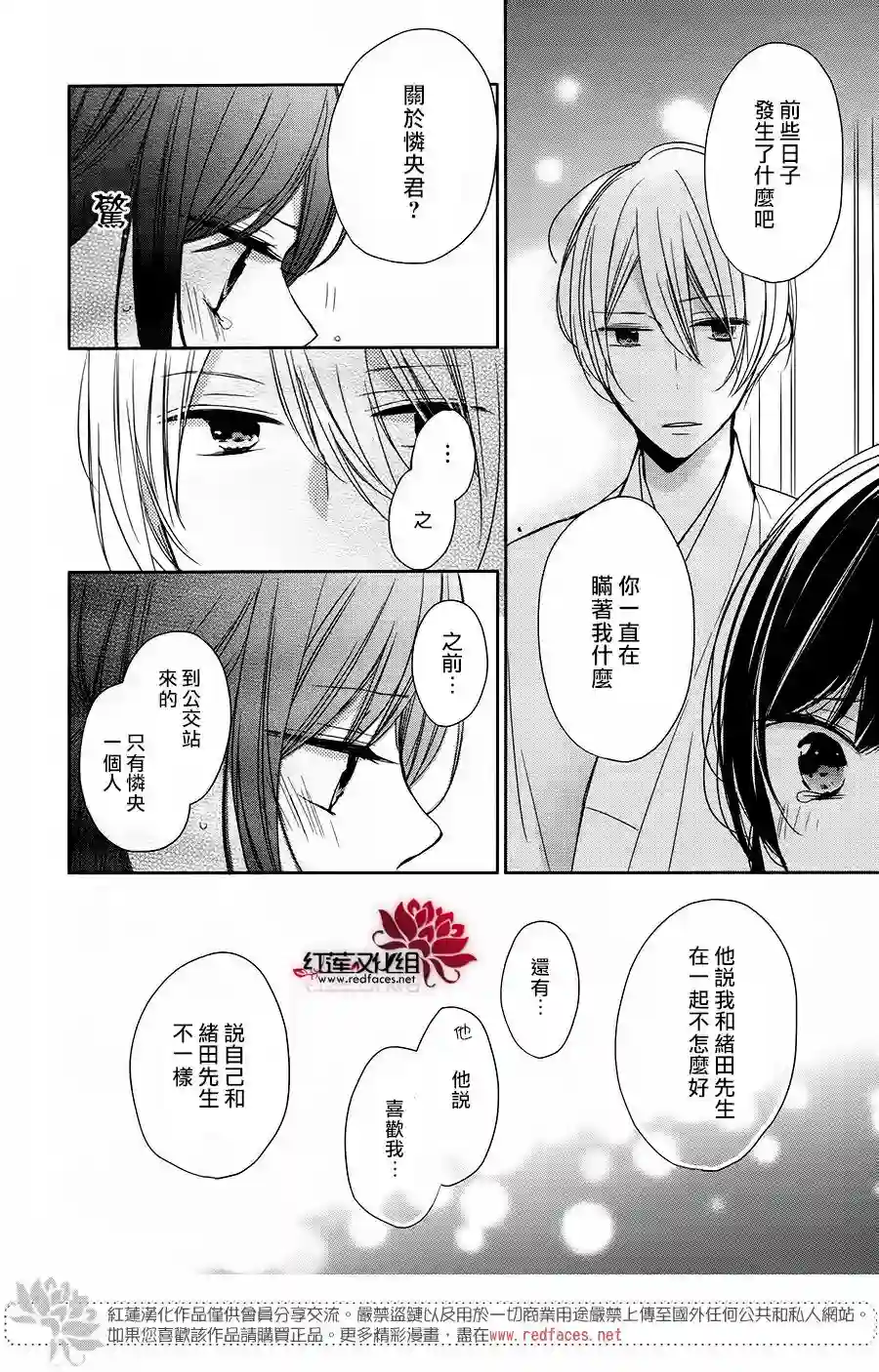 If given a second chance第11话