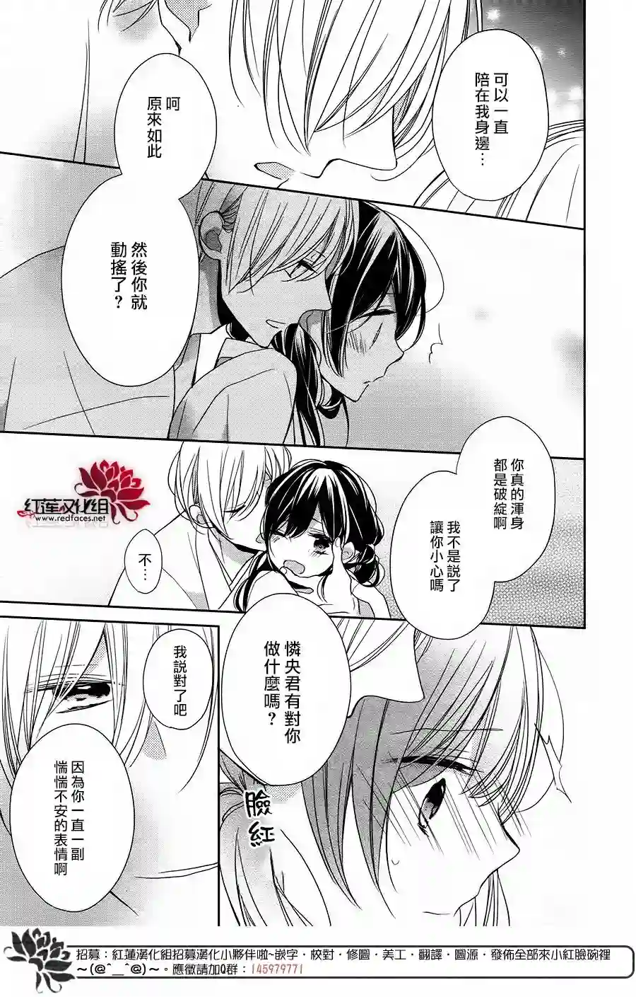 If given a second chance第11话