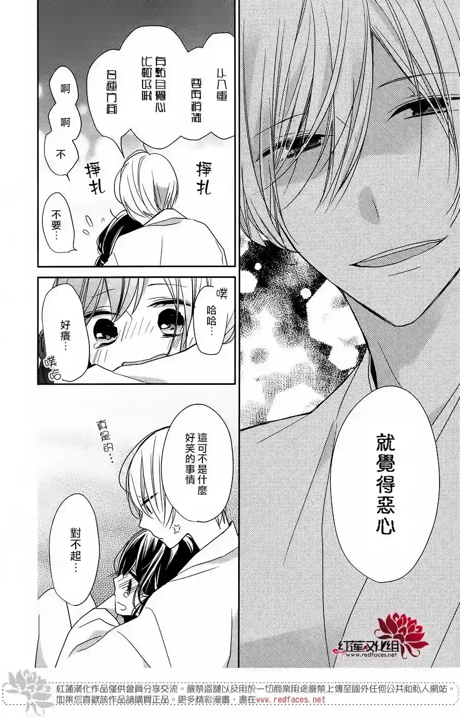 If given a second chance第11话