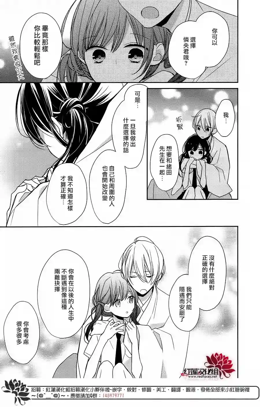 If given a second chance第11话