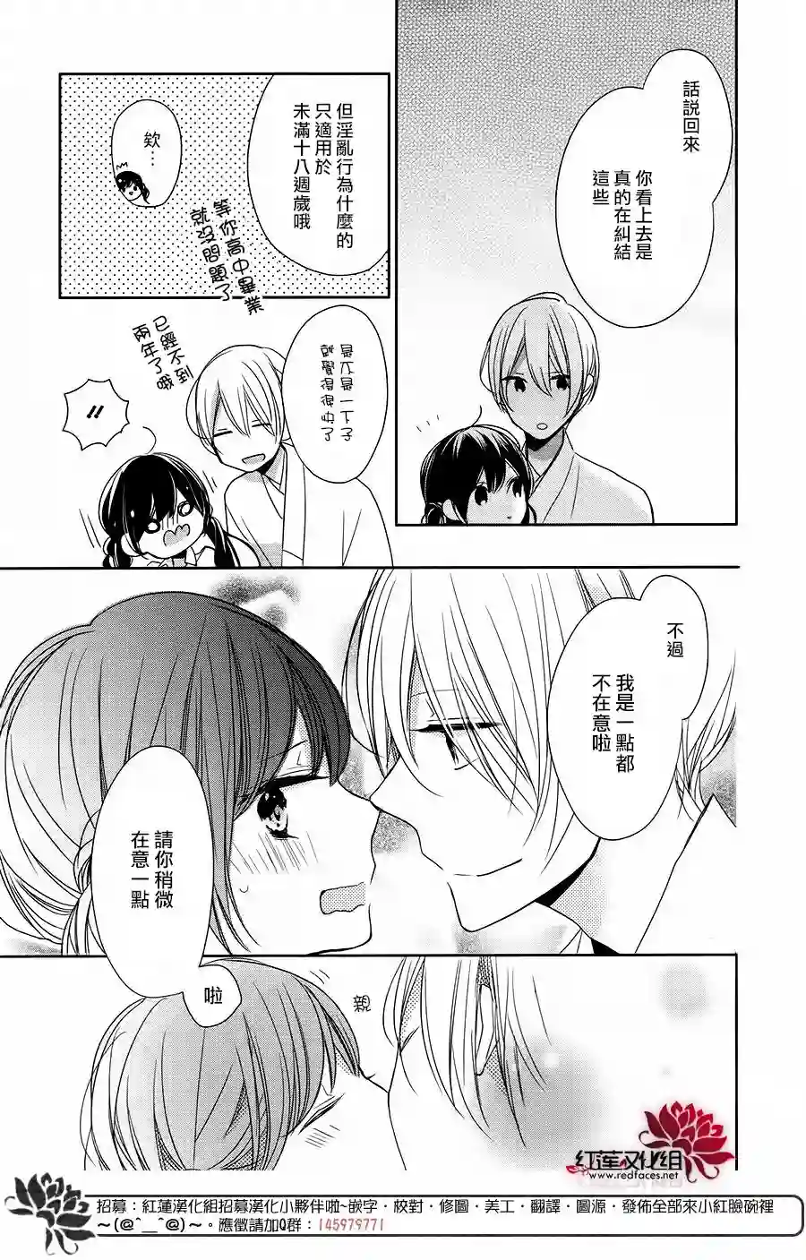 If given a second chance第11话