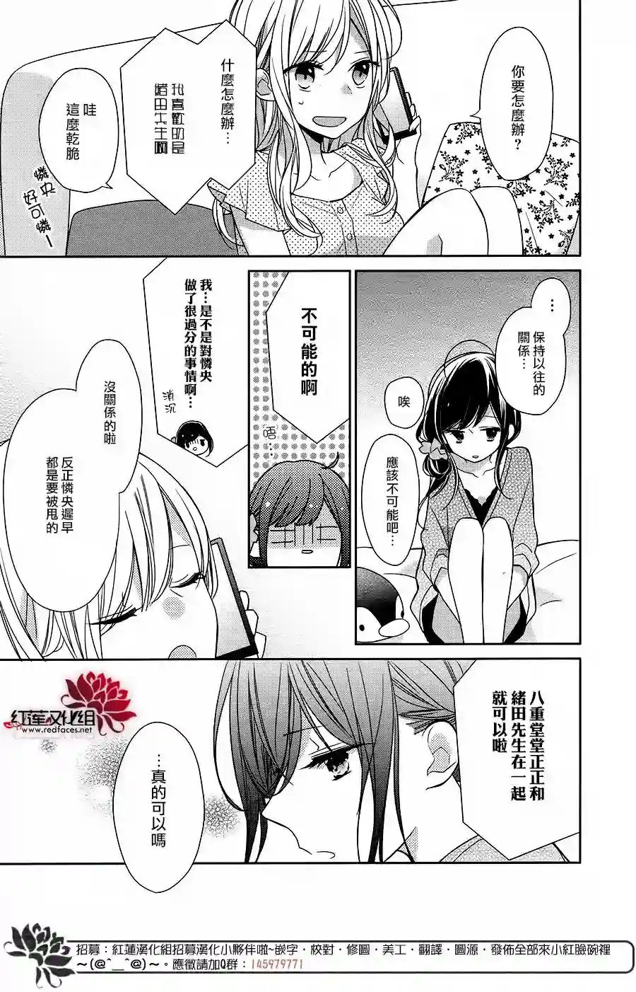 If given a second chance第11话