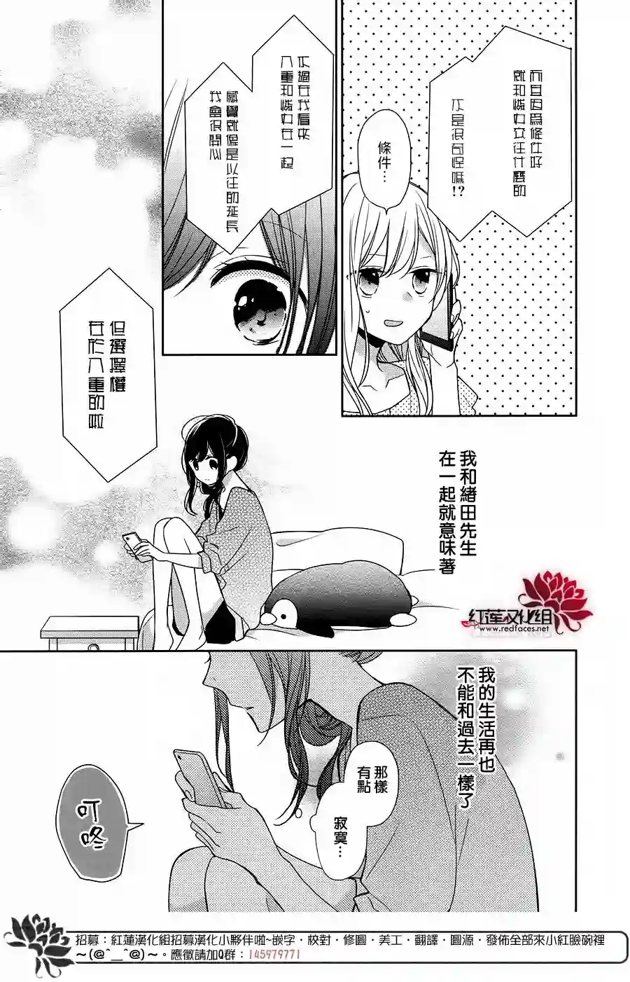 If given a second chance第11话