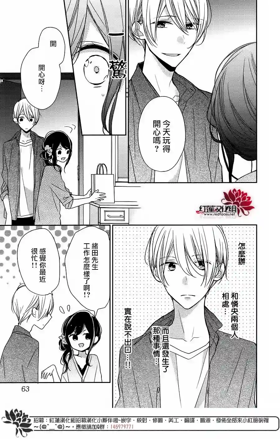 If given a second chance第11话