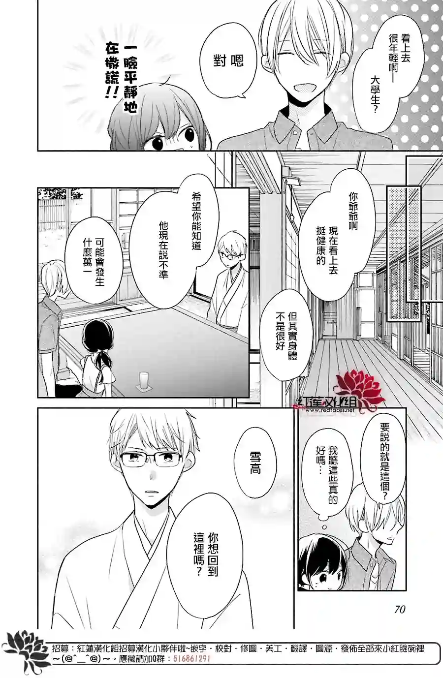 If given a second chance第12话