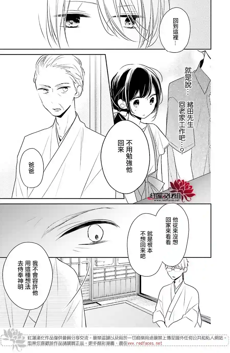 If given a second chance第12话