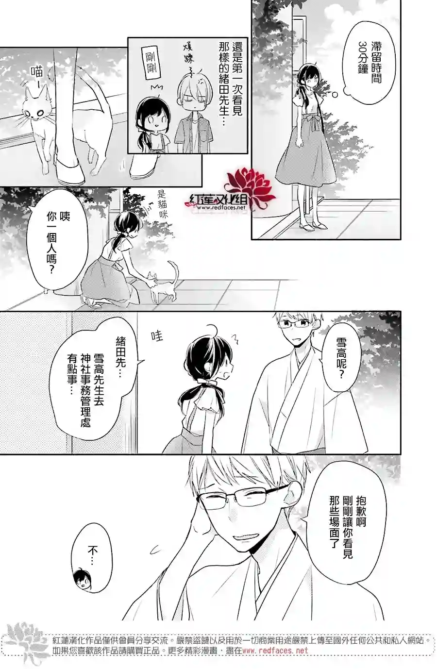 If given a second chance第12话