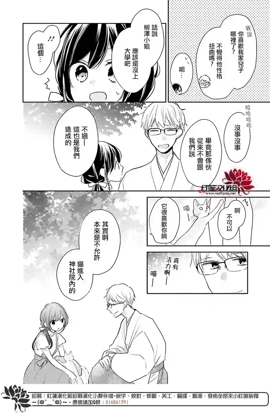 If given a second chance第12话