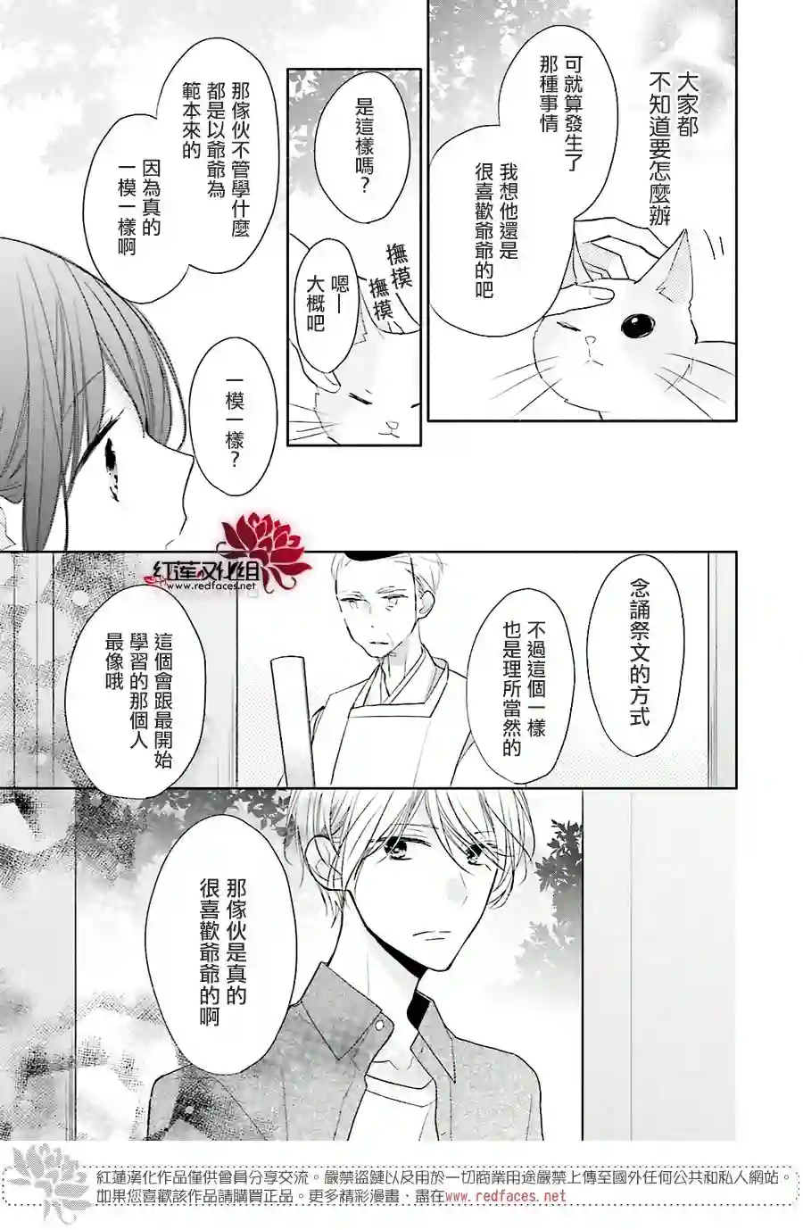 If given a second chance第12话