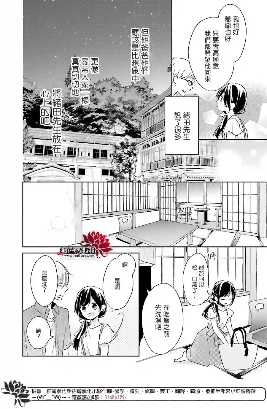 If given a second chance第12话