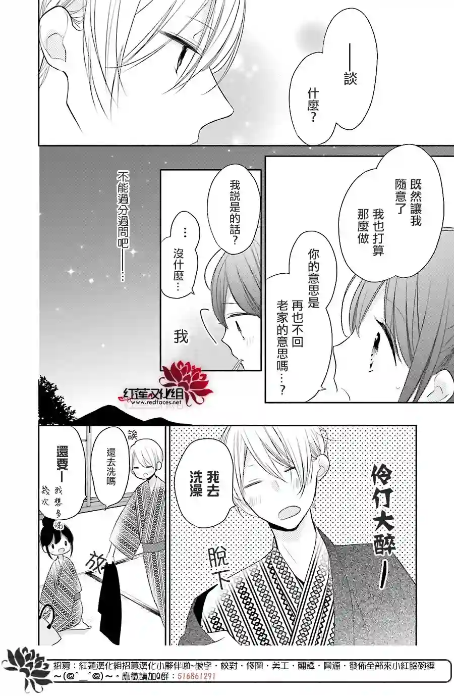 If given a second chance第12话