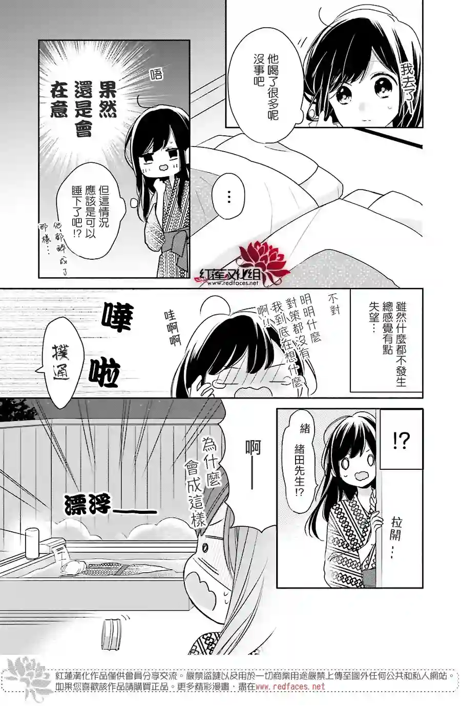 If given a second chance第12话