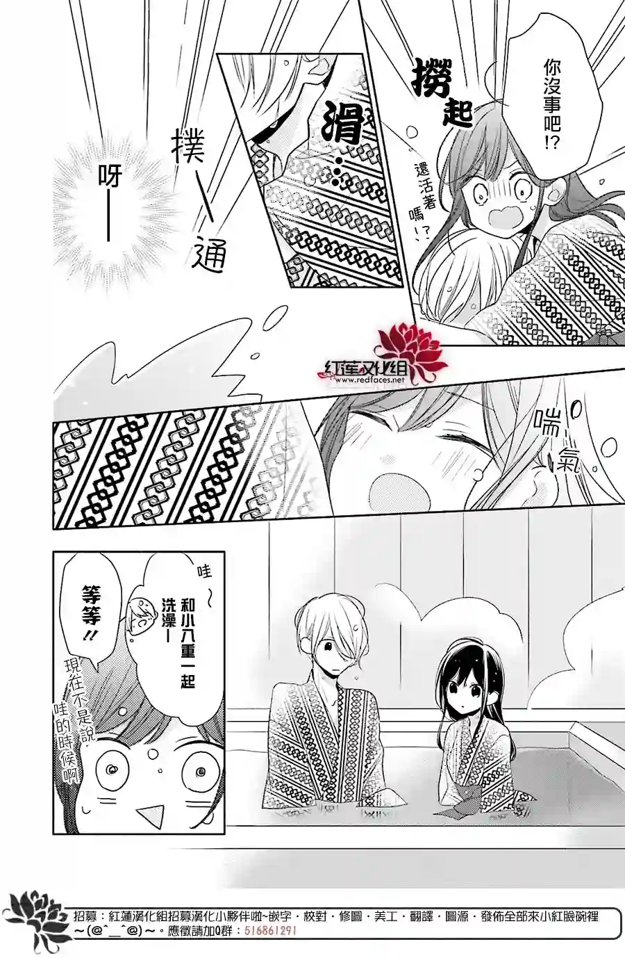 If given a second chance第12话
