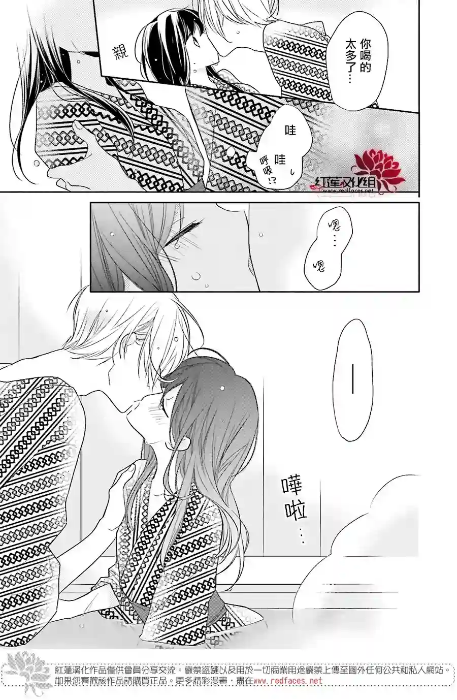 If given a second chance第12话