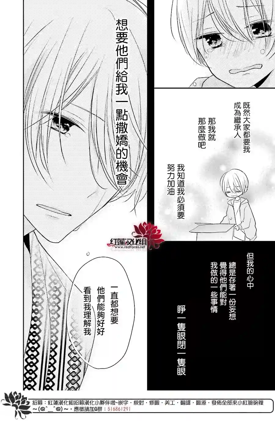 If given a second chance第12话