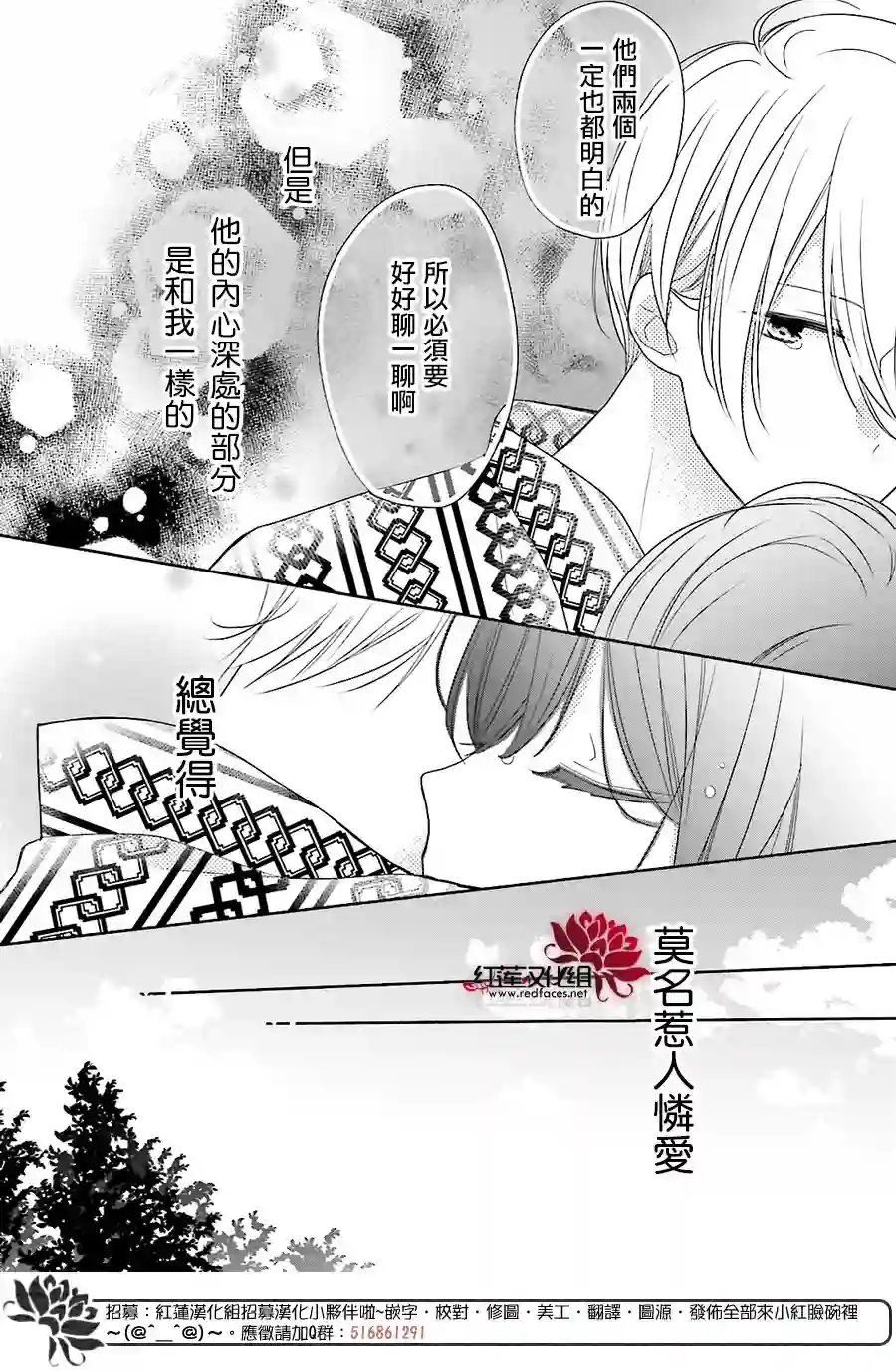 If given a second chance第12话