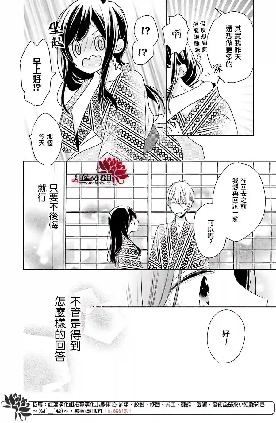 If given a second chance第12话