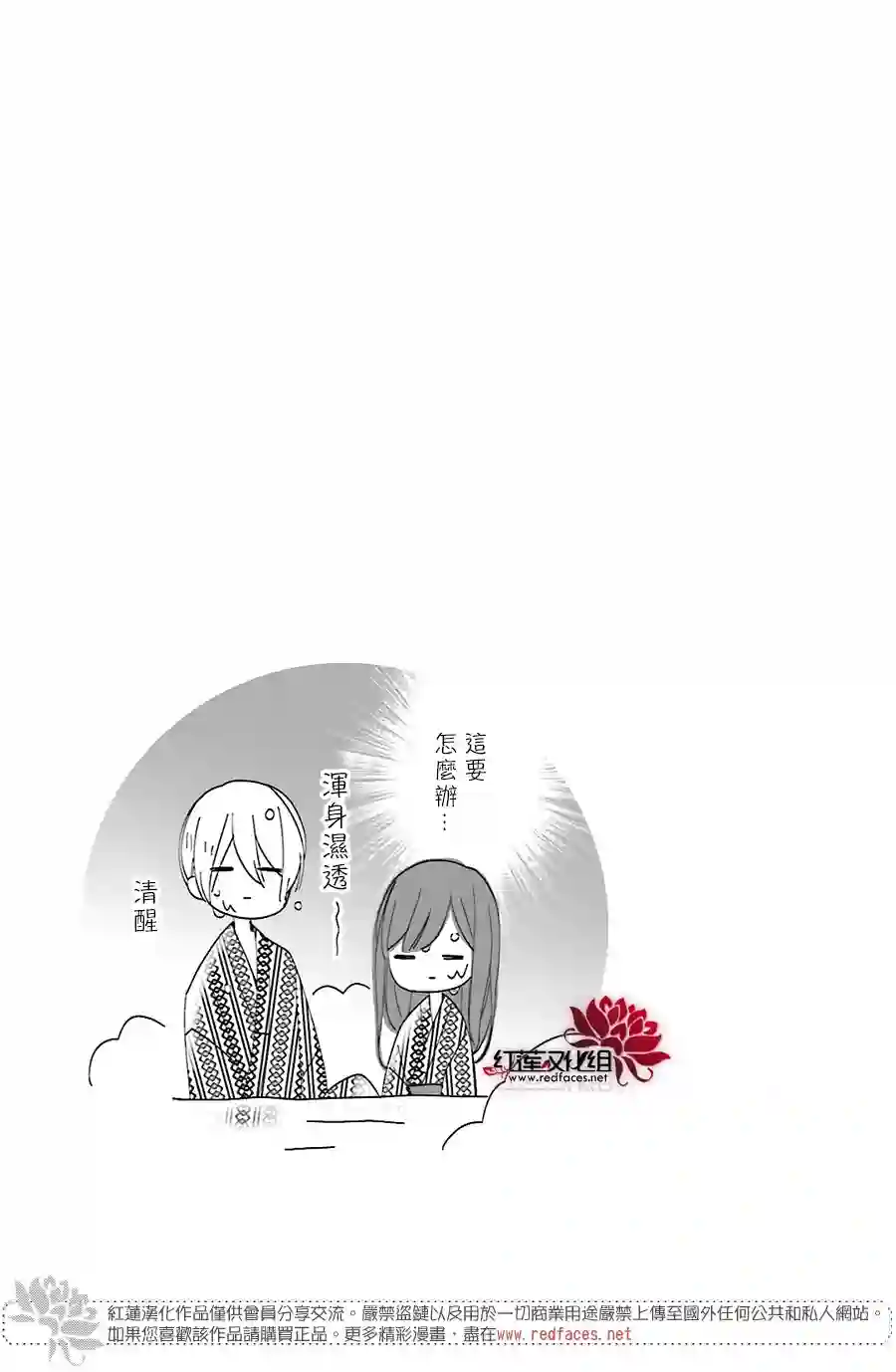 If given a second chance第12话