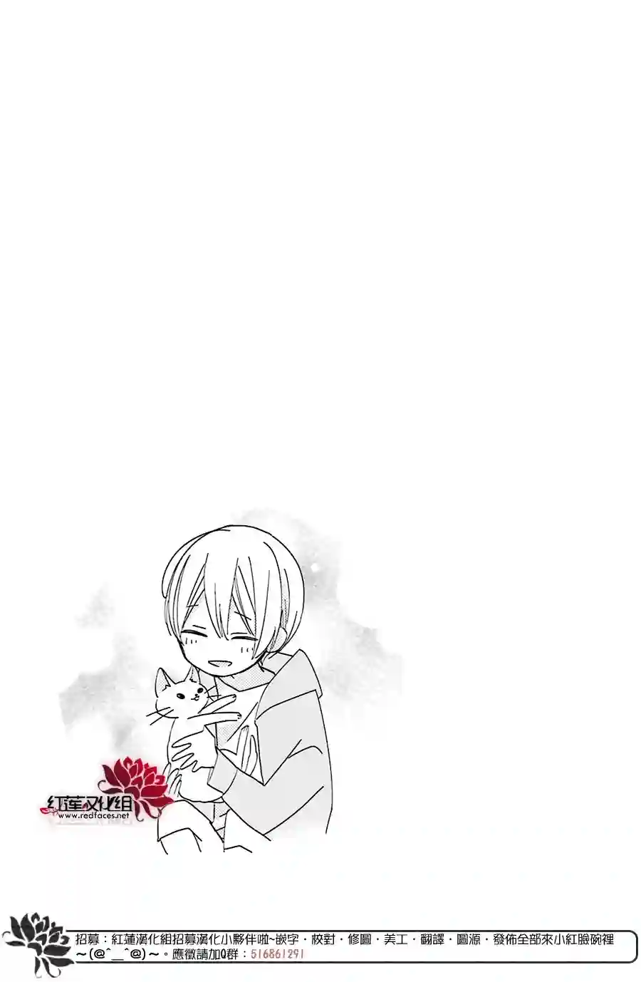 If given a second chance第12话