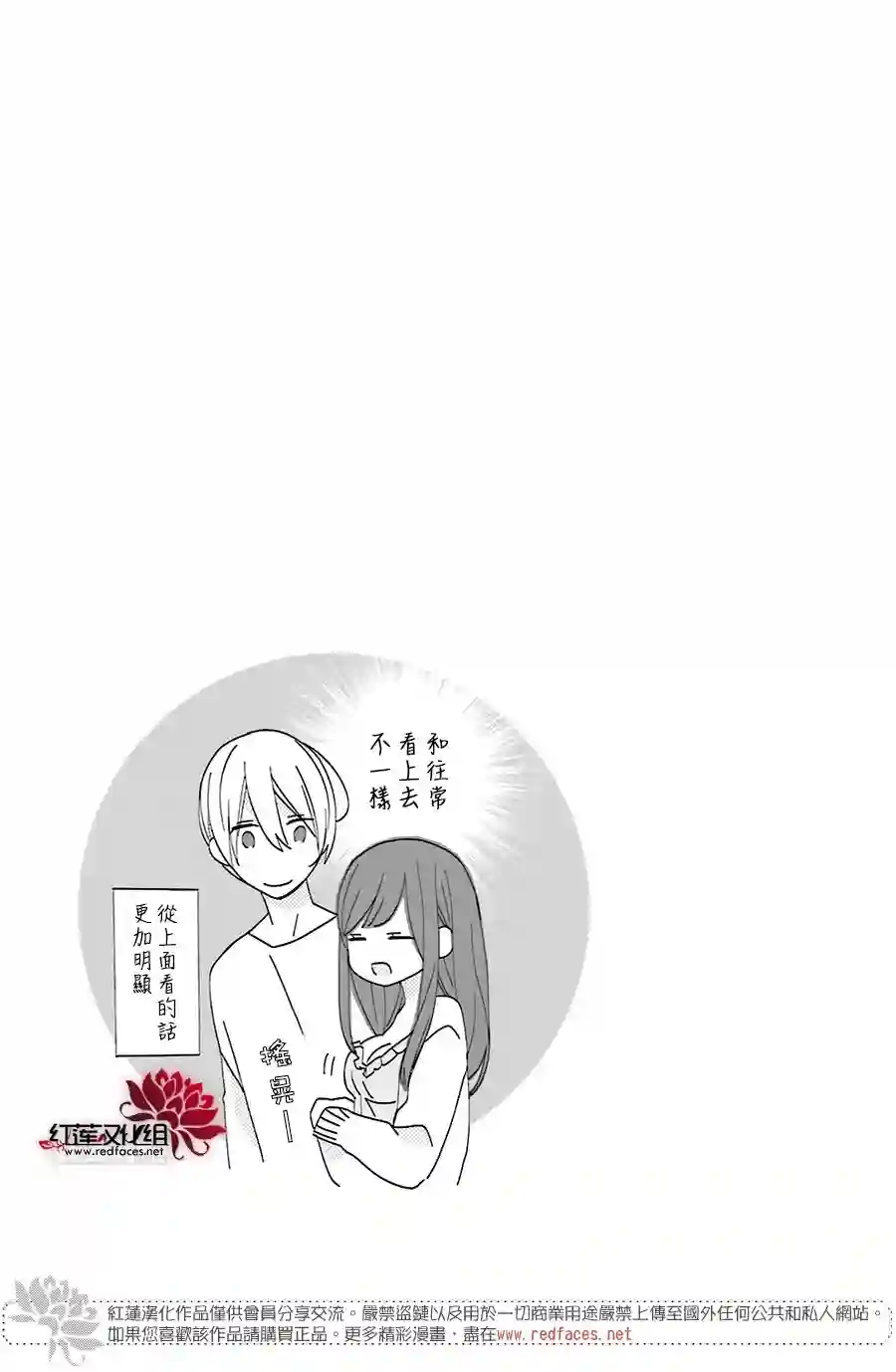 If given a second chance第12话