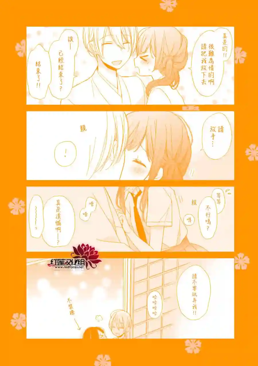 If given a second chance第12话