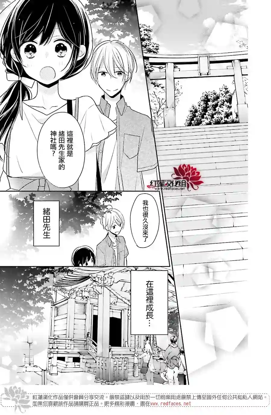 If given a second chance第12话