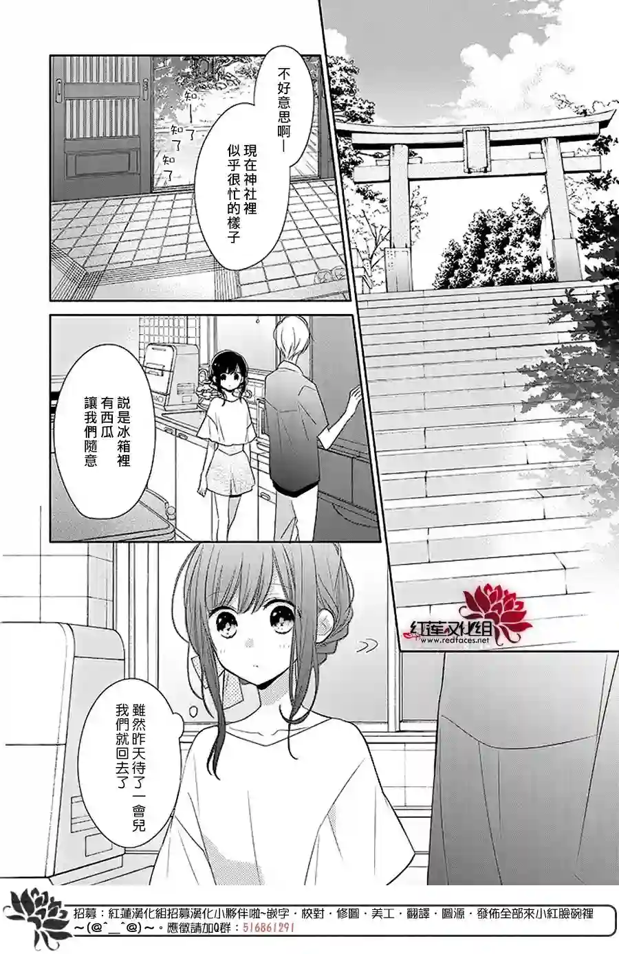 If given a second chance第13话