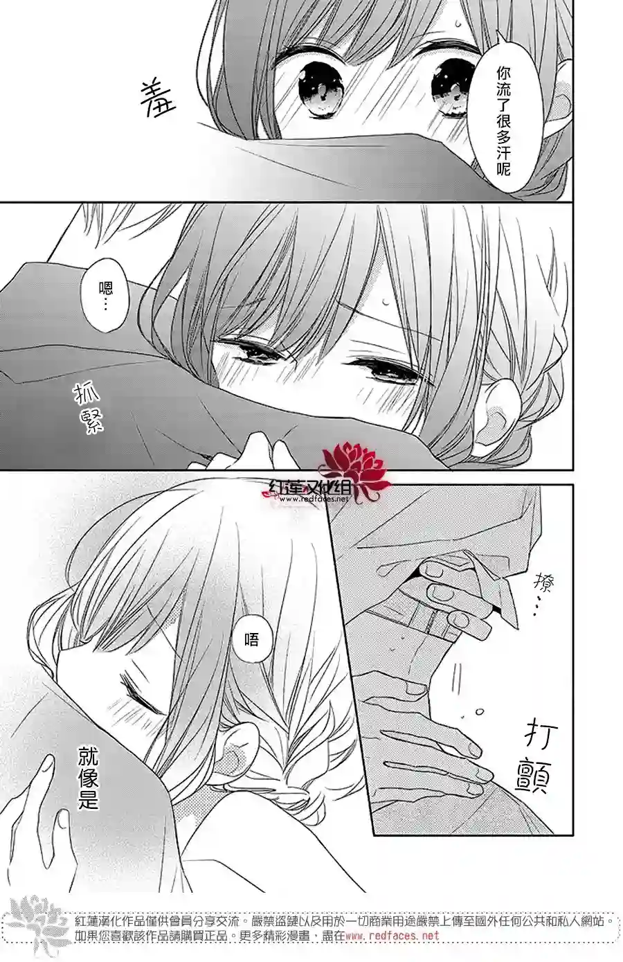 If given a second chance第13话