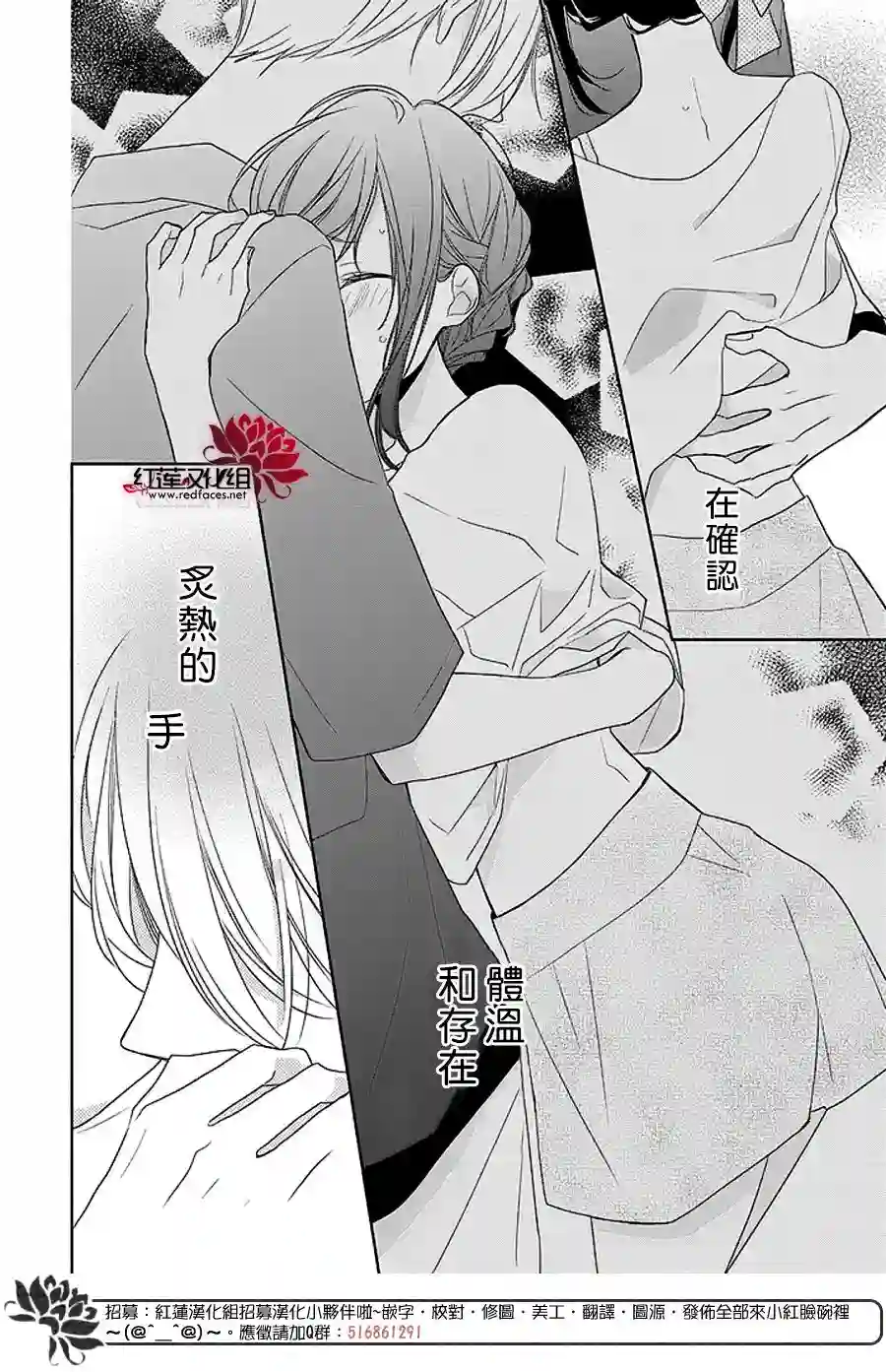 If given a second chance第13话