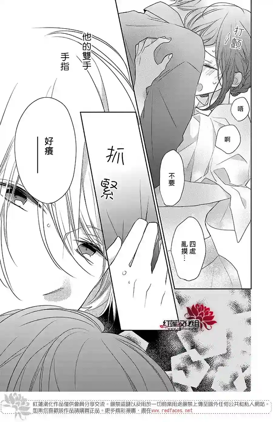 If given a second chance第13话