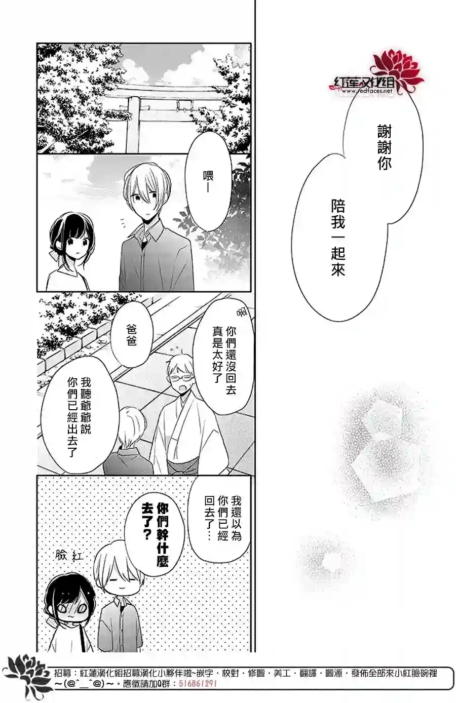 If given a second chance第13话