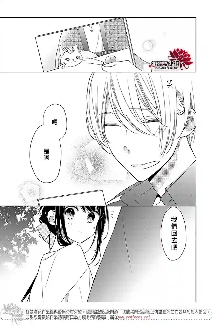 If given a second chance第13话