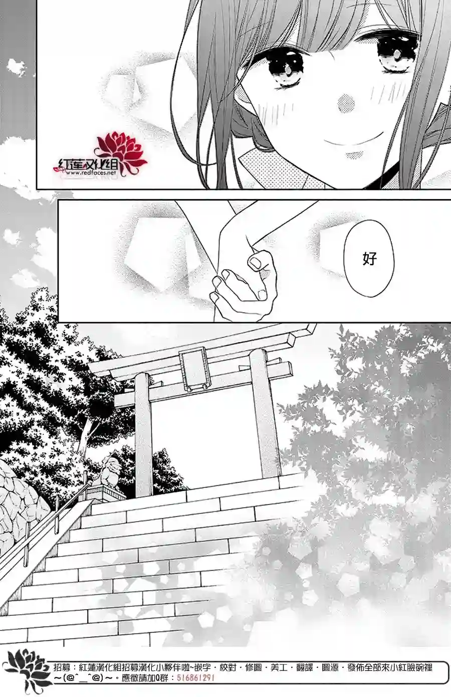 If given a second chance第13话