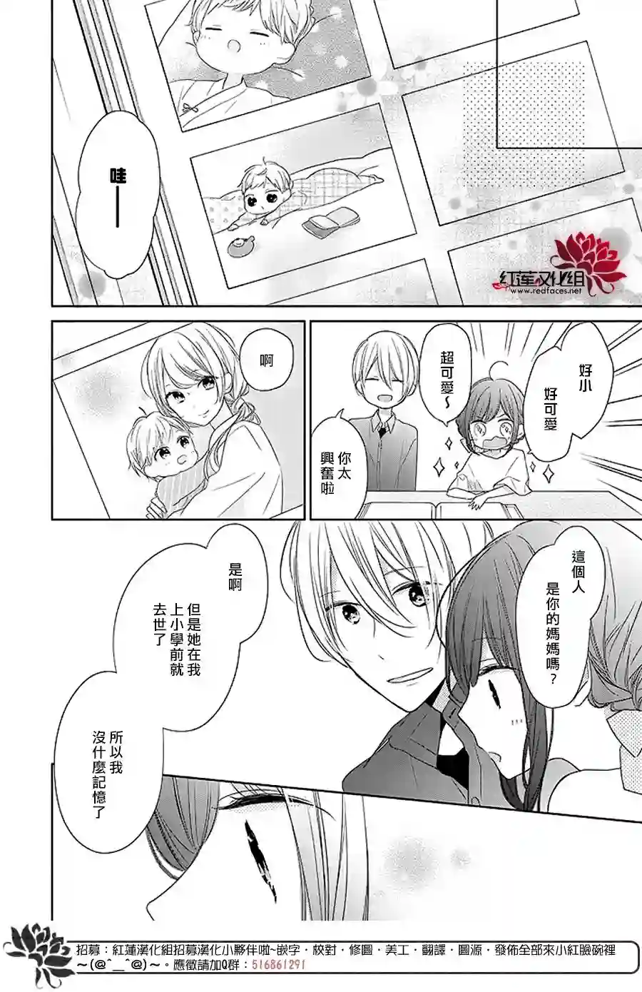 If given a second chance第13话